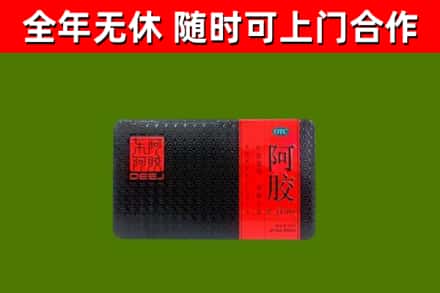 铅山回收阿胶